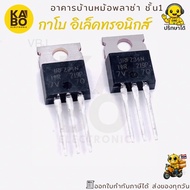 Mosfet IRFZ34N Genuine N-Channel 30A 60V TO-220 Package For Power Supply And Switching
