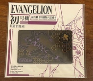 《初號機八達通》EVA福音戰士 限量版半透明八達通
