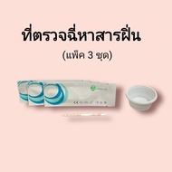 ชุดตรวจปัสสาวะหาสารเสพติด ฝิ่น mop ผงขาว ที่ตรวจฉี่หาสาร  ที่ตรวจฉี่ม่วง  rapid test แบบแถบจุ่ม acro (แพ็ค 3 ชุด)