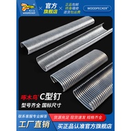 Woodpecker C-Type Nail C17/c24 Stone Cage Net C-Type Nail c45/323 C1C2C3C4 Pneumatic Ring Buckle Nai