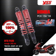 YSS โช๊คแก๊ส DTG PLUS ใช้อัพเกรดสำหรับมอเตอร์ไซค์ HONDA PCX150 ปี 2018-2020 【 TB220-350T-07-85P 】 โช๊คคู่หลัง สปริงแดง [ โช๊ค YSS แท้ ประกันโรงงาน 6 เดือน ]