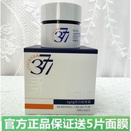 NGNG377美白祛斑霜祛黄祛黑淡化黑色素提亮肤色滋润保湿577祛斑霜layantan71.my HL26.4.9