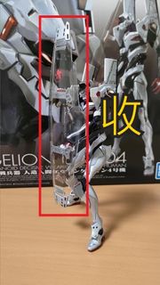 【收】RG 新世紀福音戰士 EVANGELION EVA 4號機 透明盾牌