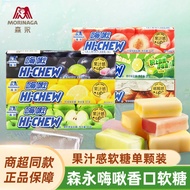 Morinaga HI-CHEW HI-CHEW Fragrant Gummy Fruit Flavor Chewable Marshmallow Office Nostalgic Candy Sna