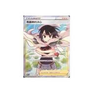 新箱識 現貨 中文版 遊戲卡 寶可夢 Pokémon S7RF 079/067 SR 希嘉娜的決心
