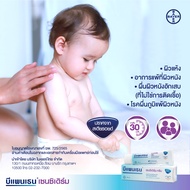 Bepanthen sensiderm cream  บีแพนเธนสำหรับผิวคันและระคายเคือง ขนาด 20 กรัม