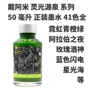 Diamine Lingguangyuan Spring Ink 50ml Gold Powder Pen Ink Shimmering