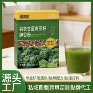 2026 New Style Kale Chia Seed Grain-Expelling Powder Dietary Fiber Nutritious Meal Replacement Full 