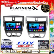 PLATINUM-X  จอแอนดรอย 10นิ้ว HONDA CITY 08-13 / ฮอนด้า ซิตี้ 2008 2551 จอติดรถยนต์ ปลั๊กตรงรุ่น 4G Android Android car GPS WIFI