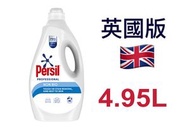 Persil Non Bio Washing Liquid  4.95L ( 4950ml),Persil 非生物性洗衣液 4.95L ( 4950ml )