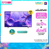 SAMSUNG TV UHD ขนาด 43 นิ้ว รุ่น UA43UE800FKXXT