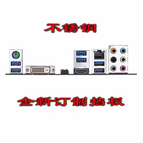 IO I/O Shield Back Plate BackPlate BackPlates Stainless Steel Blende Bracket For GIGABYTE GA-H370M-D