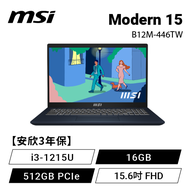 【安欣3年保】MSI Modern 15 B12M-446TW 星辰藍 微星輕薄高效筆電/i3-1215U/16GB/512GB PCIe/15.6吋 FHD/W11/白色背光鍵盤【筆電高興價】