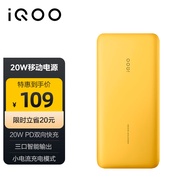 iQOO 20W 原装快充移动电源 极速黄 10000mAh Type-C 版 双向快充通用苹果华为荣耀小米OPPOvivoiqoo手机