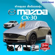 Car Cover For Mazda CX-30