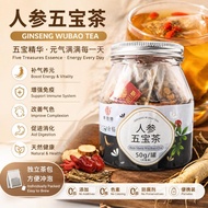 【SG】北京同仁堂人参枸杞杜仲雄花九宝茶 Beijing Tong Ren Tang’s Ginseng, Wolfberry, Eucommia and Male Flower Jiubao Tea