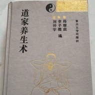 Taoist Health Skills.Chen Yaoting, Li Ziwei, Liu Shenyu.Fudan University Publishing#现货道家养生术.Chen Yao