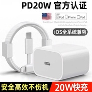 Suitable for Apple 1 4p r o Charger Fast 3m a x Set Data Cable 2 0w Head