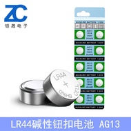 LR44 Button Battery AG13 Alkaline A76/L1154/357A/D357H Electronic Watch Toy Remote Control