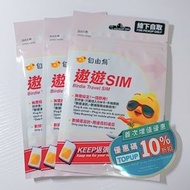 $15@1張 Birdie 自由鳥遨遊SIM 亞洲12地 (2日) 外遊數據卡 上網卡 (無限任用 unlimited data) Birdie Travel Sim Card **不包郵**