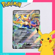 Hop's Sabian ex RR Foil (sv9st) Basic Pokemon Card-Trading Game
