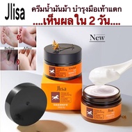 ครีมทามือ น้ำมันม้า Jlisa Horse oil moisturizing skin care cream[40g.]