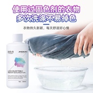 Jeans Fixing Agent Prevent Black Clothes from Fading Fading Adding Color Clothing Color Locking Non-
