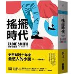 Swing Era _ Big Block