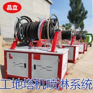 Construction Site Tower Hanging Spray Forest System Dust Removal Cooling Mist Maker Spray Water Spri