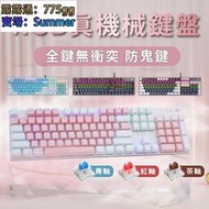 電競機械鍵盤 注音電競鍵盤 茶軸 青軸 紅軸 RGB遊戲鍵盤 機械式鍵盤 青軸鍵盤 茶軸鍵盤
