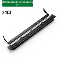 UGREEN | แผงจัดการสายเคเบิล 19 นิ้ว ติดแร็ค 1U รองรับ Gigabit Cat5/6 ไม่มีชิลด์