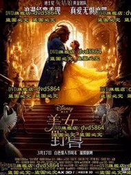 DVD 電影【美女與野獸/Beauty and the Beast】2017年英語 /中字