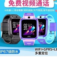 Applicable to Xiaoxiao Smart Watch Smart Watch All Netcom Waterproof Children's Watch Huaqiang North Watch Wholesale