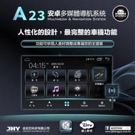 JHY A版，全新升級！9吋/10吋款IPS屏安卓影音主機2G/32G 安卓系統 8.1WISH ALTIS