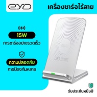 EYD 15W ที่ชาร์จไร้สาย Q740 แท่นชาร์จไร้สาย สายชาร์จ ที่ชาร์จแบต สำหรับ iphone ios / Android แท่นชาร์จ Wireless Charging Pad for Samsung iPhone (เฉพาะบางรุ่น)