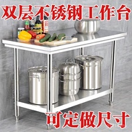 Stainless Steel Workbench Kitchen Vegetable Chopping Chopping Meat Table Operating Table Double-Laye