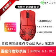 Serasi dengan Razer DeathAdder V3 Pro Lightweight Wireless Gaming Mouse, Edisi Faker.