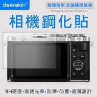 ☆晴光★ Deerekin for OLYMPUS E-P7 EP7 #OLB 保護貼 鋼化貼 螢幕保護貼