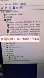 詢價【 】i7-9700k 拆機cpu