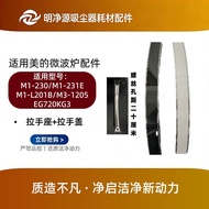 SanchengJJ1314 Microwave Oven Door Handle M1-230 M1-231E M1-L201B M3-L205
