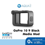 GoPro Media Mod GoPro 11 /10 / 9 Black มีเดียมอด รับประกันศูนย์ไทย