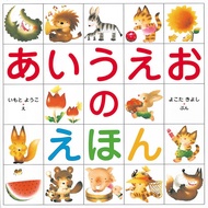 Aiueo no picture book