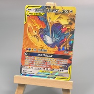 < Pokemon > Trading Card Game Chinese Version Moltres & Zapdos & Articuno GX RR Sun Moon CSM2cC-104