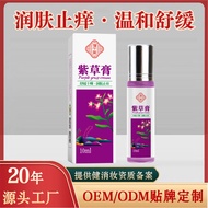 Anti-itch Cream Comfrey Cream Baby Cordyceps Bite Skin Itch Ointment Baicao Anti-itch Cream 26.6.1