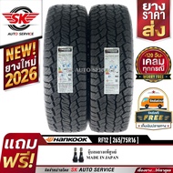HANKOOK ยางรถยนต์ 265/75R16 (ล้อขอบ16) รุ่นใหม่ DYNAPRO AT2 Xtreme (RF12) 2 เส้น (ยางใหม่กริ๊ปปี 202