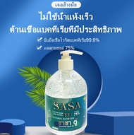 🔥ซื้อเยอะ มีราคาส่ง🔥 hand sanitizer gel 500ml alcohol 75% เคียวร์ซิส เจลล้างมือแอลกอฮอลล์ขวดใหญ่ หัวปั๊ม 500มล.