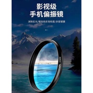 2025 Polarizer Mobile Phone Dedicated cpl HD Coating Filter Water Surface Lens Clip Photography Land