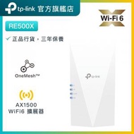TP-Link - RE500X AX1500 雙頻 WiFi 6 訊號延伸器 / WiFi 放大器 / OneMesh