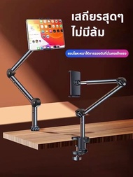 รุ่นใหม่ล่าสุด ขาจับมือถือ Phone Holder ที่หนีบสมาร์ทโฟน แท่นวางไอโฟน ไอแพด แบบหนีบ stand holder For