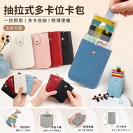 Pull-out Multi-card Slot Card Holder 11x8cm Thin Light ID Holder ID Card Bank Card Storage Clip One 